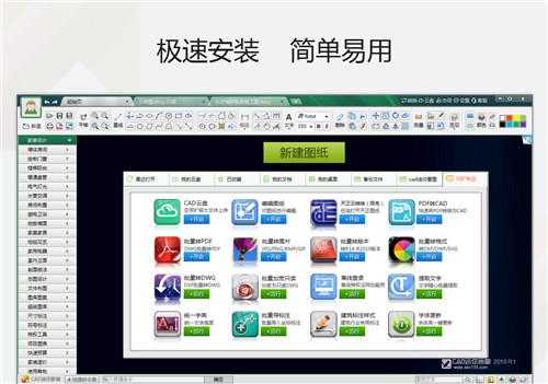 【CAD迷你家装免费版下载】CAD迷你家装2020会员激活版 v2020R2 绿色版