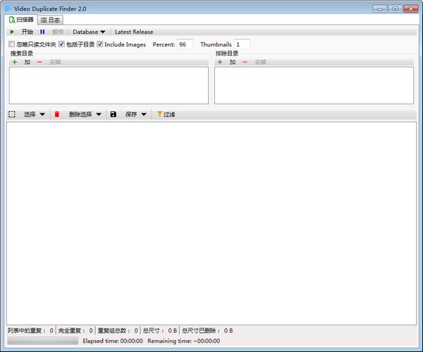 【Video Duplicate Finder下载】Video Duplicate Finder官方版 v2.0.7 绿色版
