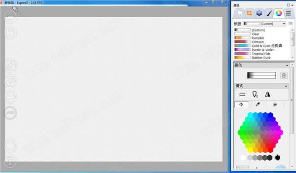 【Expresii激活版下载】Expresii2020激活版 v2020.01.11 中文版