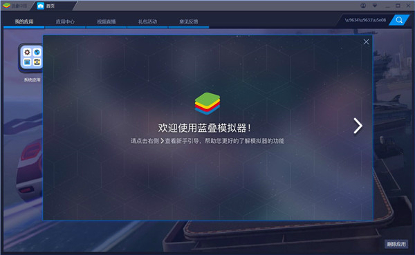 【BlueStacks激活版】BlueStacks安卓模拟器激活版下载 v4.240.30 最新版