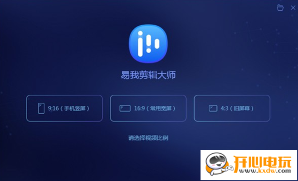 【易我剪辑大师激活版】易我剪辑大师下载 v1.6.8.52 绿色中文版