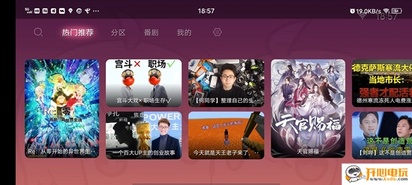 【哔哩哔哩TV版官方下载】哔哩哔哩TV版 v1.6.6 绿色版（可看弹幕）