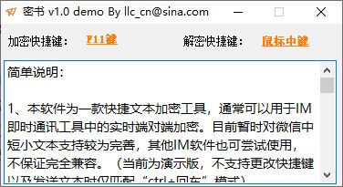 【密书免费版下载】密书 v1.0 免费版