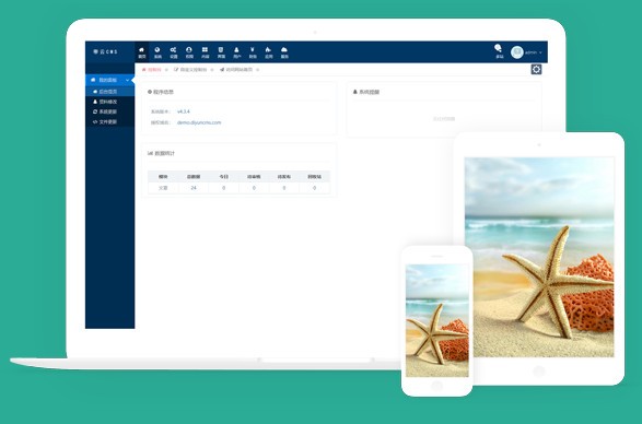 【DiYunCMS激活版下载】DiYunCMS(帝云CMS) v4.3.14 官方版