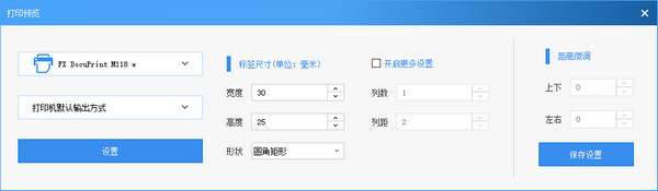 DLabel标签打印使用方法