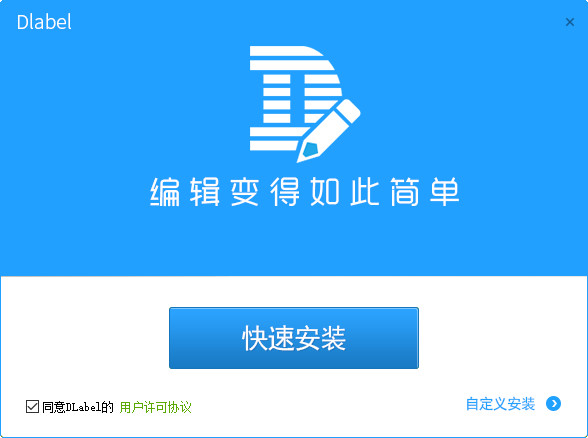 DLabel标签打印安装方法