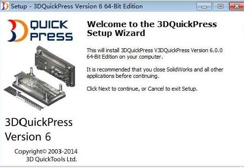 【3DQuickPress激活版下载】3DQuickPress中文版 v6.0 免费版