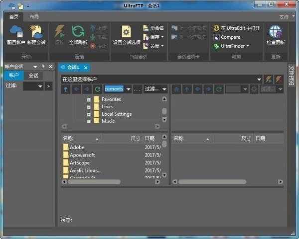 【UltraFTP激活版下载】UltraFTP中文版 v18.0.0.31 汉化版