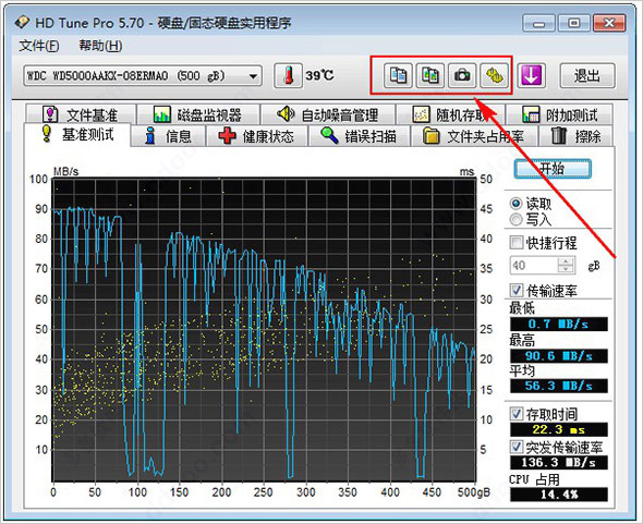 HD Tune Pro绿色版使用教程
