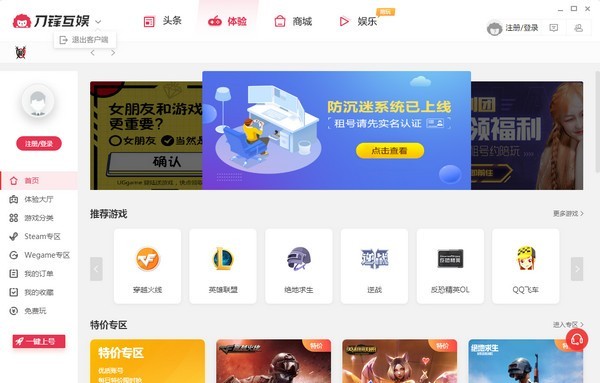 【租号玩极速版下载】租号玩极速版免费下载 v3.8.201217.1 最新版