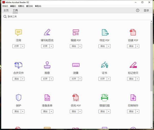 【Adobe Acrobat Reader DC 2021激活版】Adobe Acrobat Reader DC 2021中文版 v21.001.20142 免费激活版