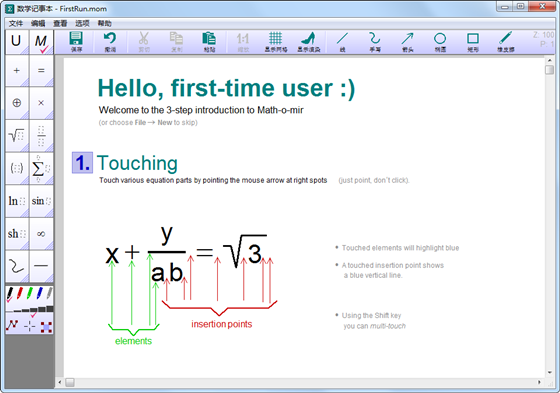 【数学记事本下载】数学记事本简体中文版 v1.91 单文件便携版