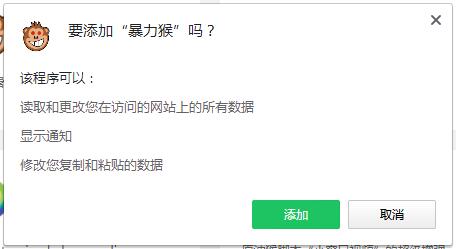 【火狐暴力猴插件中文版下载】火狐暴力猴插件 V2.12.9 中文免费版