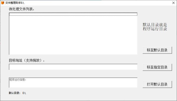 【文件整理助手免费版下载】文件整理助手 V1.0 免费版
