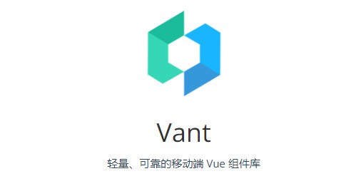 【Vant官方版下载】Vant(移动端组件库) v3.0.6 官方版