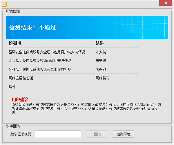 【旭企票友发票管理系统官方版下载】旭企票友发票管理系统 v1.0 官方版