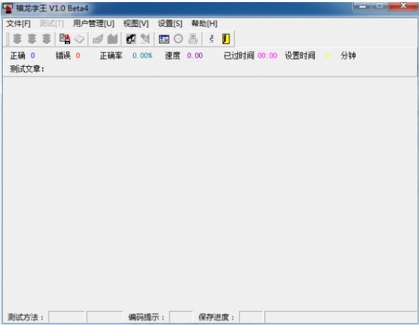 【禧龙字王下载】禧龙字王打字软件电脑版 v1.0 官方版