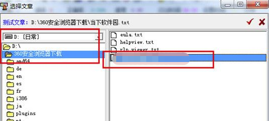 禧龙字王怎么导入文章