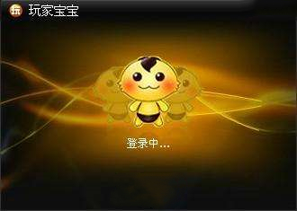 【玩家宝宝下载】玩家宝宝电脑版 v5.4.0 最新版