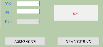 晨风QQ机器人免费版怎么设置