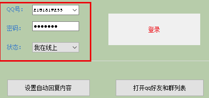 晨风QQ机器人免费版怎么设置