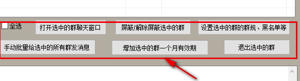 晨风QQ机器人免费版怎么设置