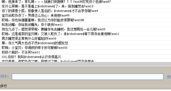 晨风QQ机器人免费版怎么设置