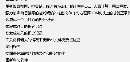 晨风QQ机器人免费版怎么设置