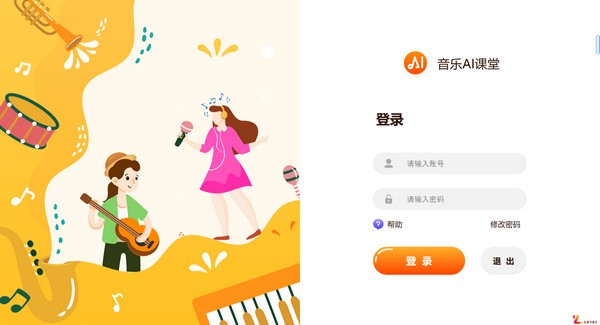 【AI音乐学院APP电脑版下载】AI音乐学院电脑版下载 v3.0.4 最新版
