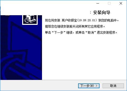 商户收银宝电脑版安装方法