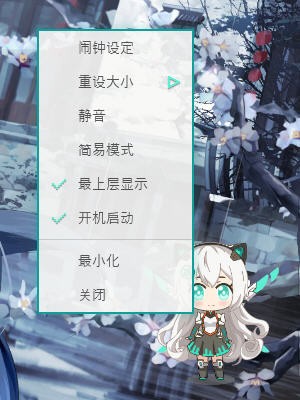 【天选姬桌宠下载】天选姬桌宠 v1.5.1 官方版