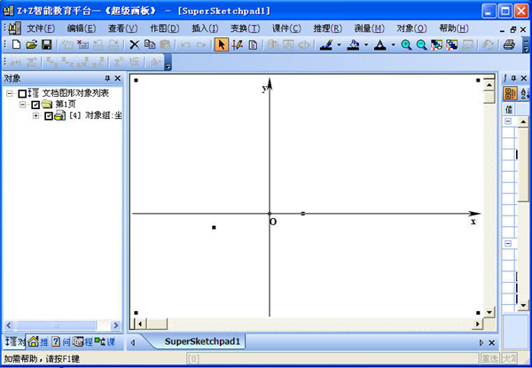 【超级画板下载】超级画板 V2.1 单文件版