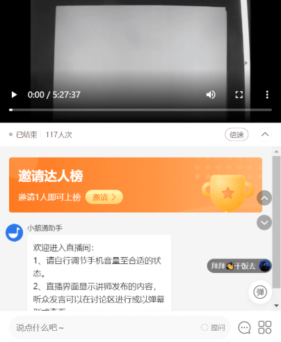 【小鹅通回放下载】小鹅通回放软件 v1.0 绿色免费版