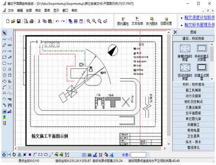 【翰文施工平面图绘制系统官方版下载】翰文施工平面图绘制系统 v21.1.22 官方版