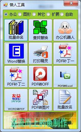 【CAD小懒人工具箱激活版下载】CAD小懒人工具箱吾爱激活 v2021 最新免费版
