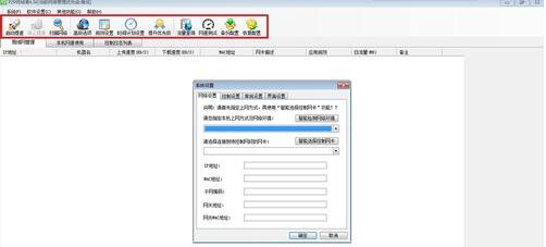 P2P终结者破解版使用教程截图1