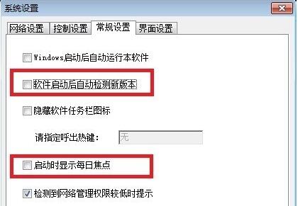P2P终结者破解版使用教程截图4