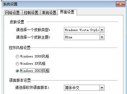 P2P终结者破解版使用教程截图5