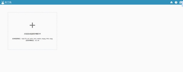 【剪刀兔免费版下载】剪刀兔 v0.2.2278.3521 免费版