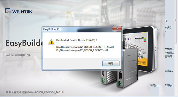 【EasyBuilder Pro官方最新版】EasyBuilder Pro软件下载 v6.03.02 免费激活版