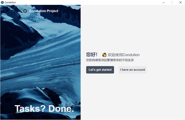 【Condution下载】Condution(任务管理应用软件) v1.0.2 官方版