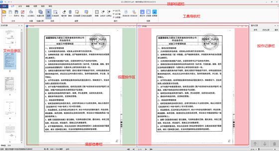 【图档清洁专家离线版】图档清洁专家免费下载 v1.4.0.221 专业版