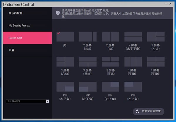 【OnScreen Control下载】OnScreen Control中文版 v2.95 官方版