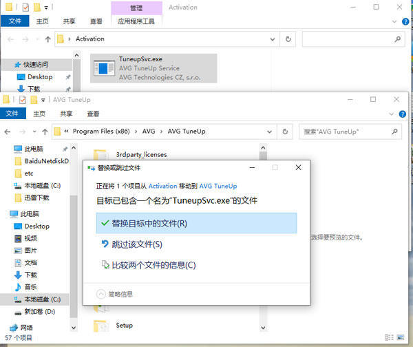 AVG TuneUp 2021安装教程步骤6截图