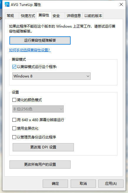 AVG TuneUp 2021安装教程步骤7截图