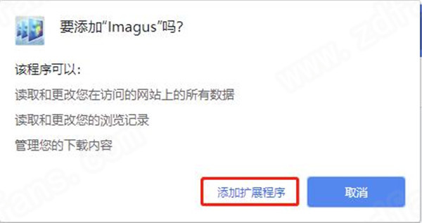 Imagus使用方法