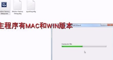 Motion Factory破解中文版怎么用