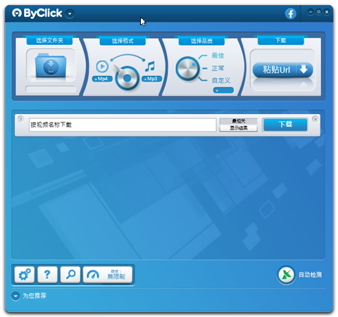 【YouTube By Click下载】YouTube By Click激活版 v2.3.2 绿色中文版