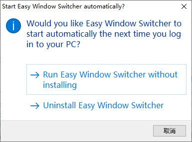 【Easy Windows Switcher官方版下载】Easy Windows Switcher(窗口切换软件) v1.2.2 官方版