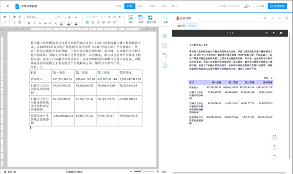 【边写边搜插件下载】边写边搜插件WPS版 v1.0 免费版